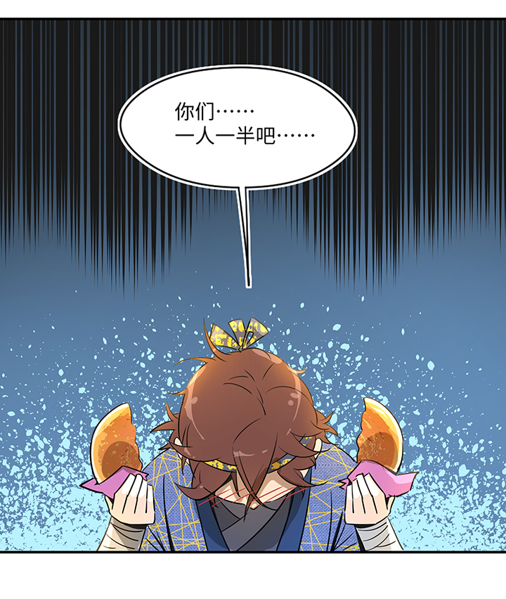 妖怪镖局30 把真身还给我13