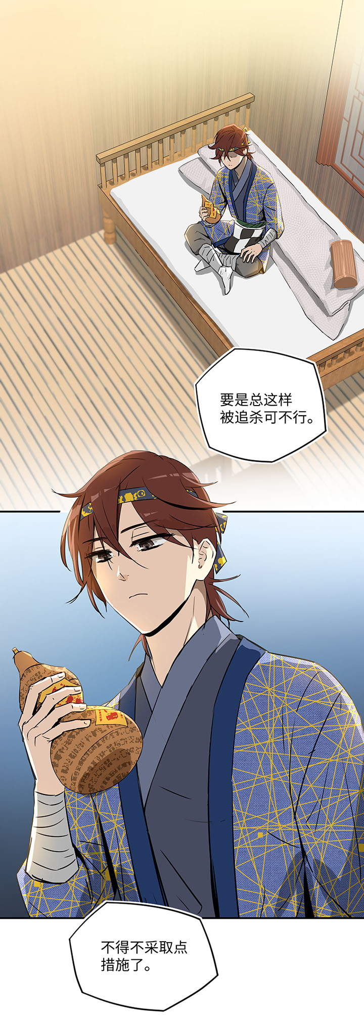 妖怪镖局30 把真身还给我19