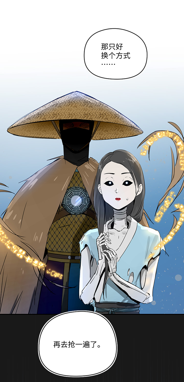 妖怪镖局30 把真身还给我3