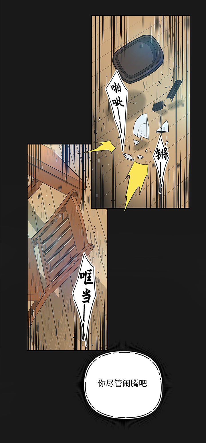 妖怪镖局31 大概是听错了6