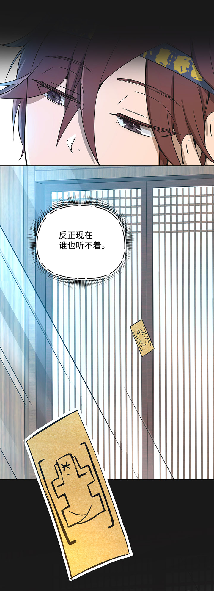 妖怪镖局31 大概是听错了7