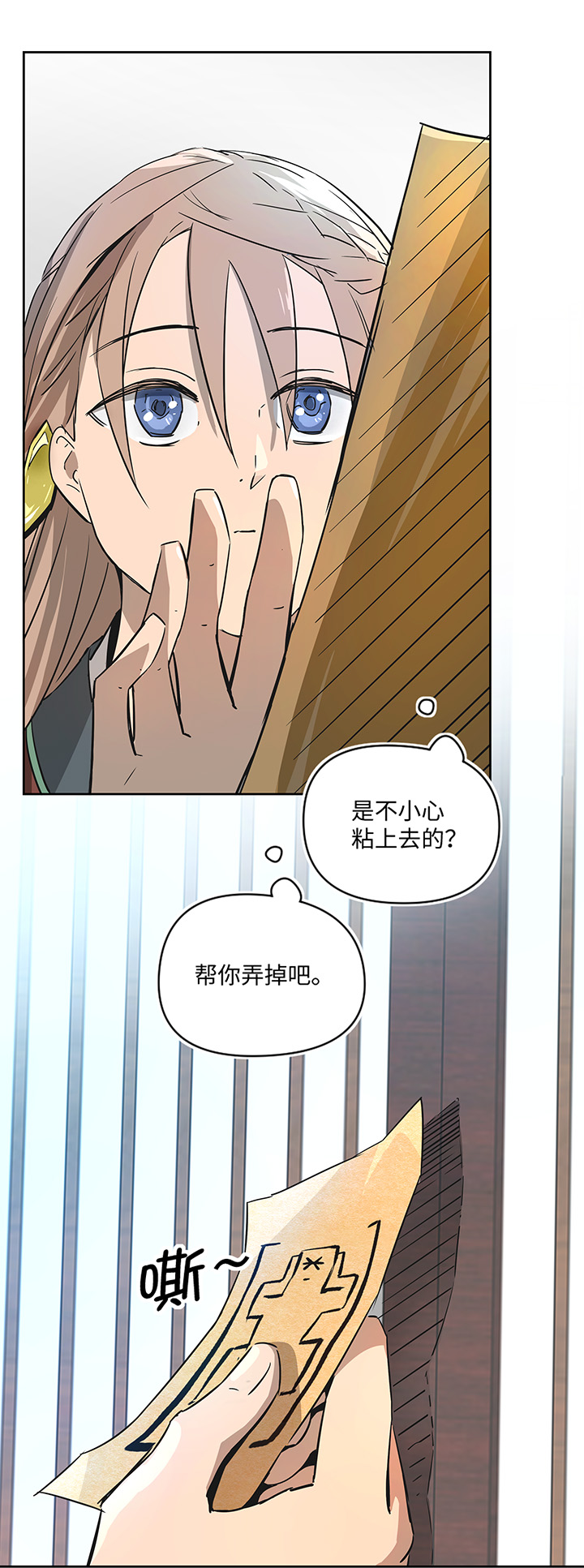 妖怪镖局31 大概是听错了9