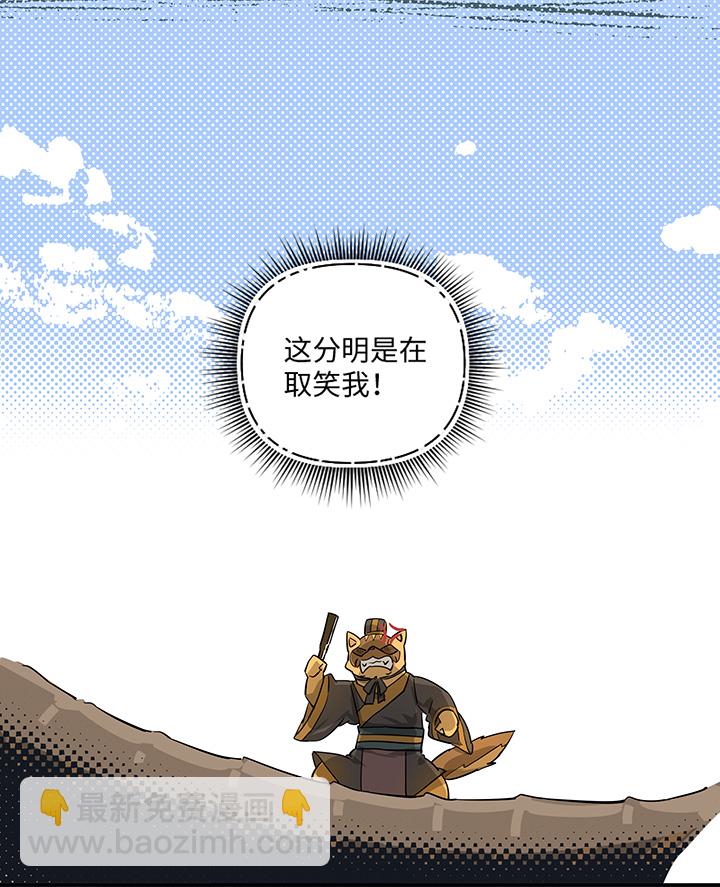 妖怪镖局32 埋钱1
