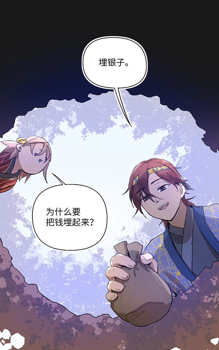 妖怪镖局32 埋钱12