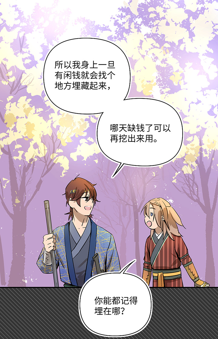 妖怪镖局32 埋钱14