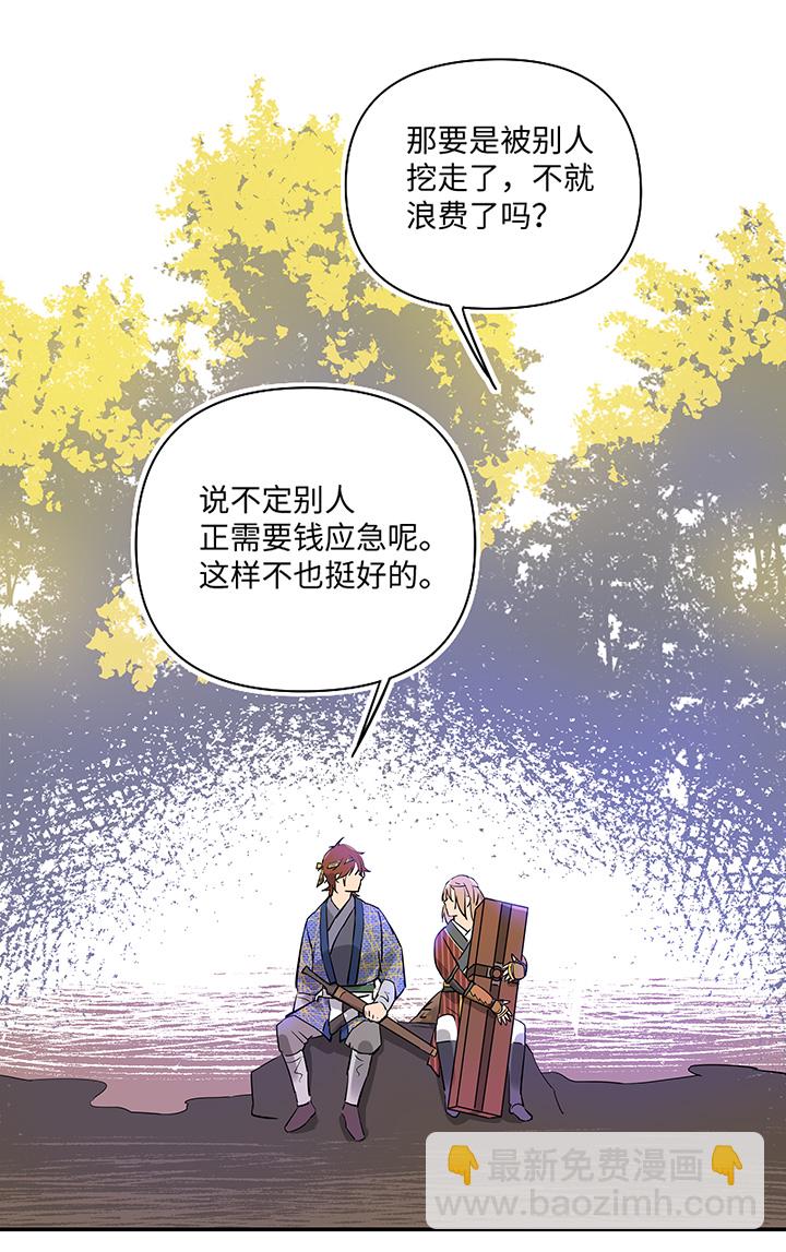 妖怪镖局32 埋钱16