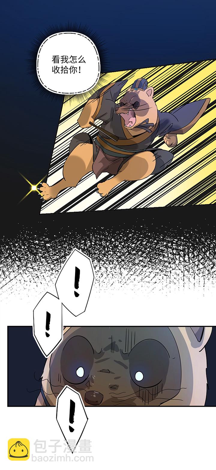 妖怪镖局32 埋钱2
