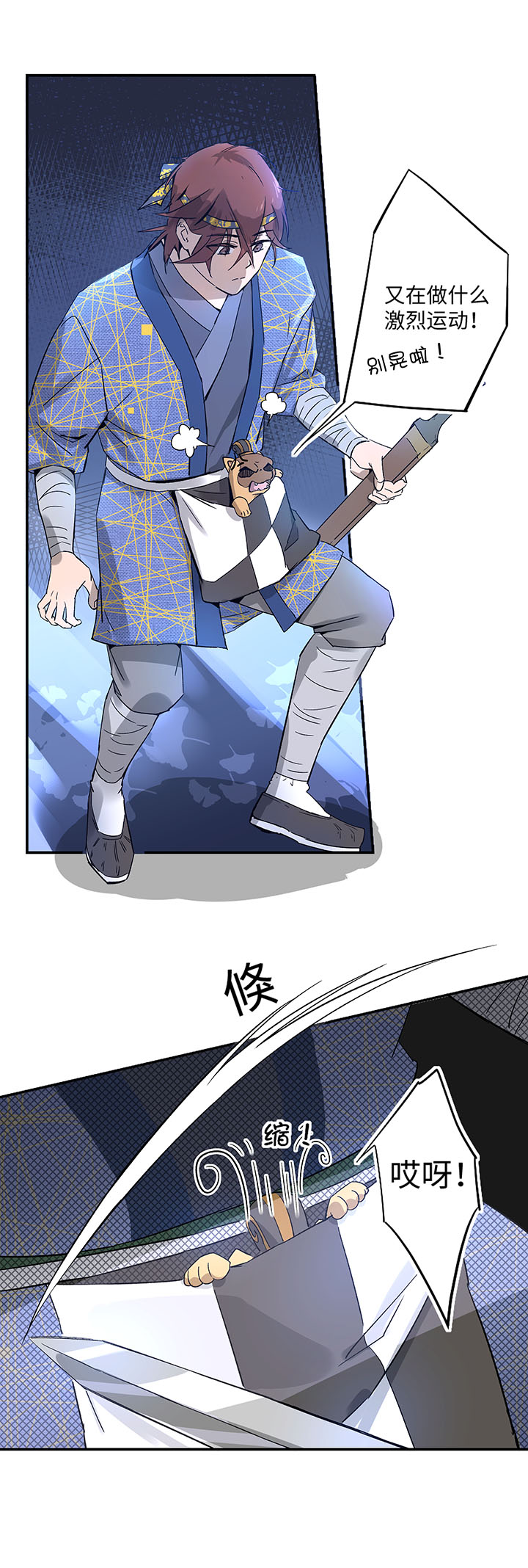 妖怪镖局32 埋钱23
