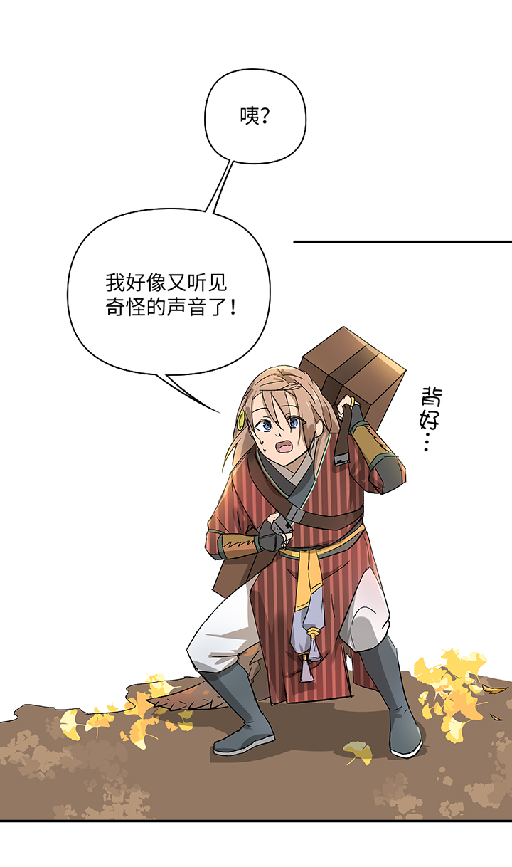 妖怪镖局32 埋钱24