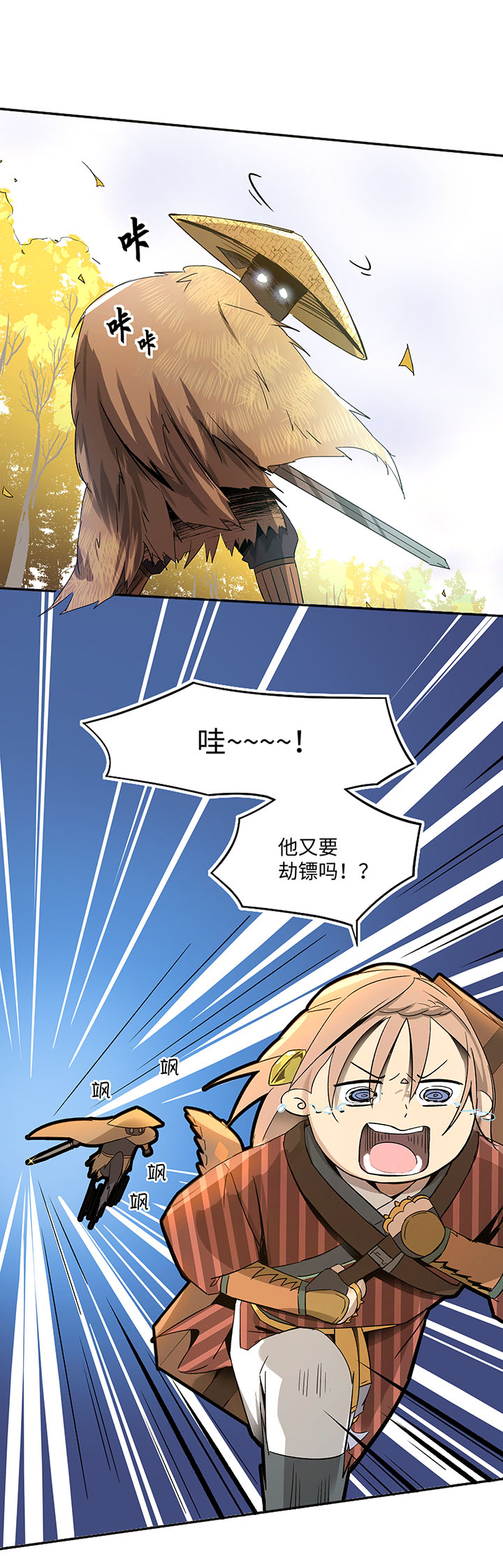 妖怪镖局32 埋钱25