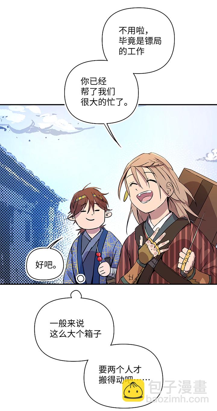妖怪镖局32 埋钱6