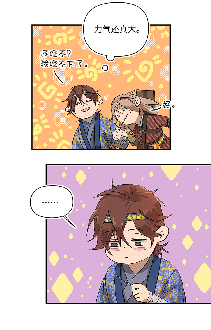 妖怪镖局32 埋钱7