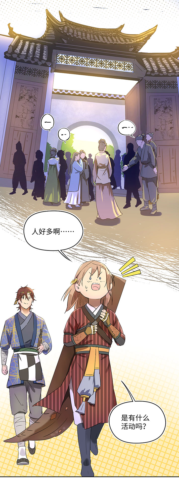 妖怪镖局34 笛声悦耳.一1