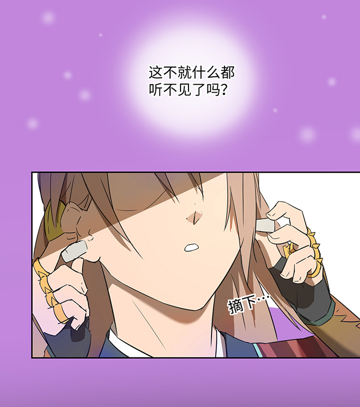 妖怪镖局34 笛声悦耳.一17