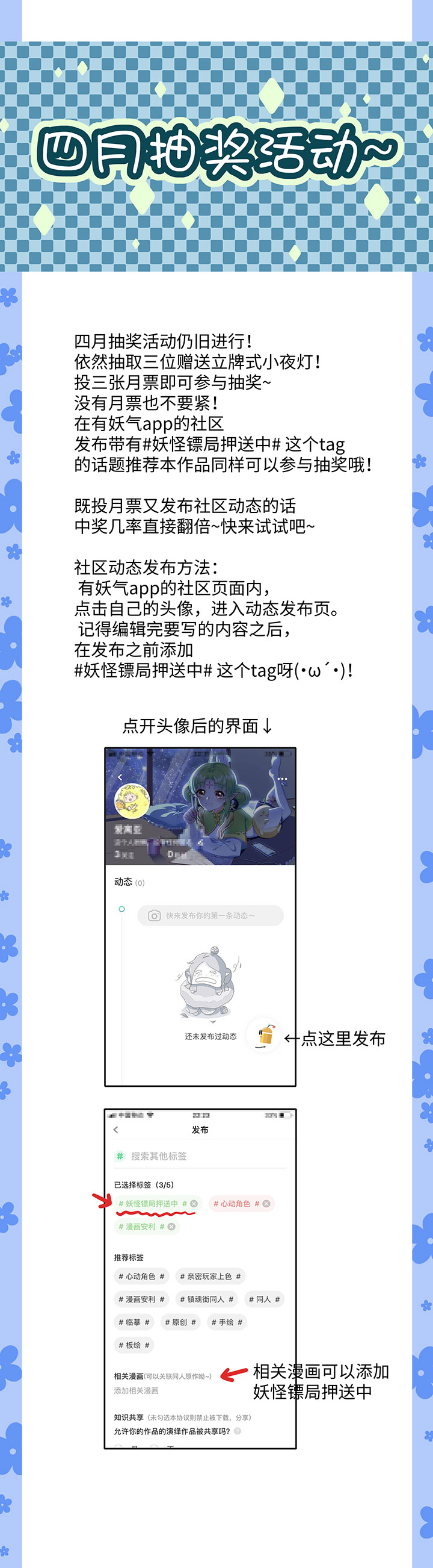 妖怪镖局34 笛声悦耳.一25