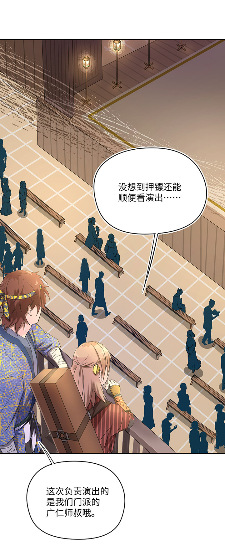 妖怪镖局34 笛声悦耳.一4