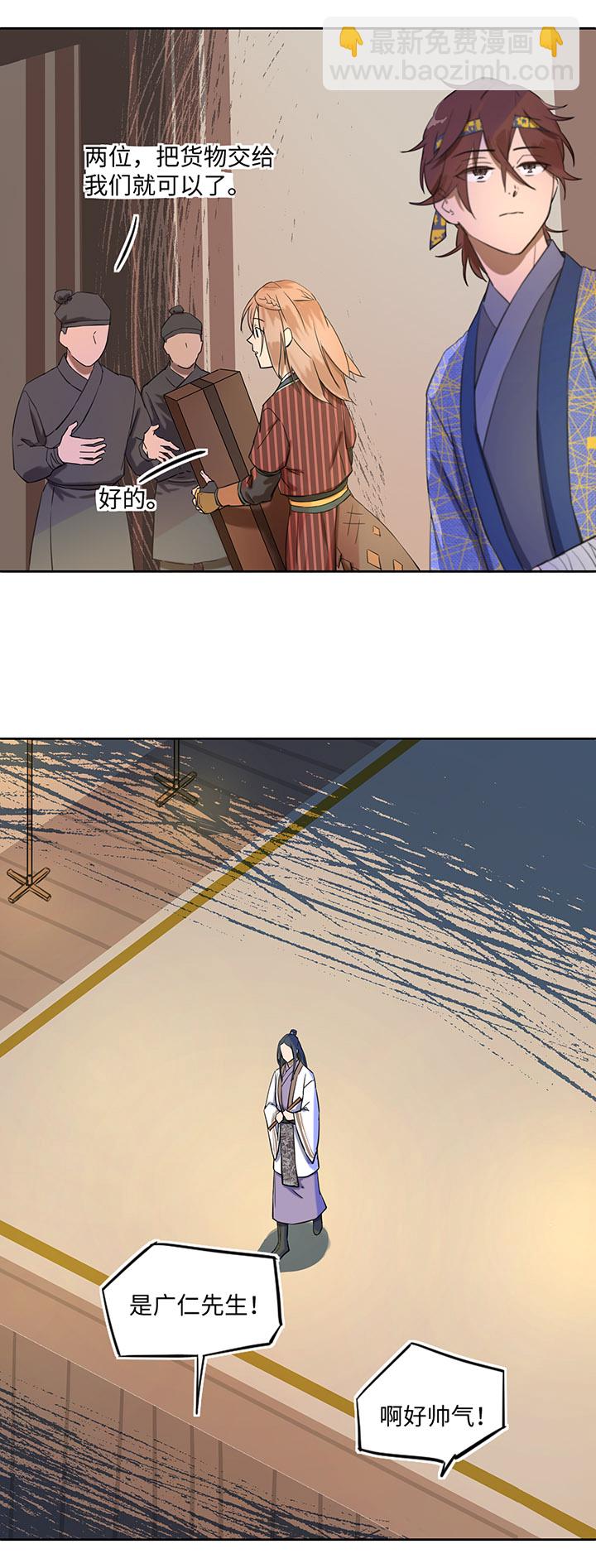 妖怪镖局34 笛声悦耳.一5