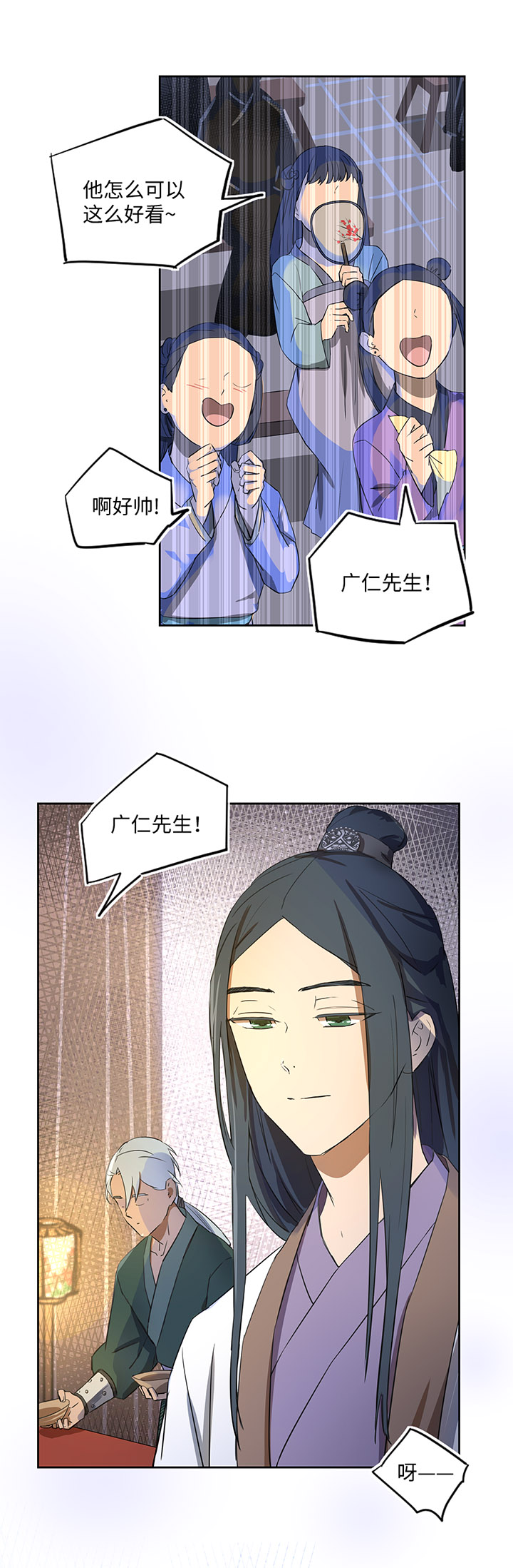 妖怪镖局34 笛声悦耳.一6