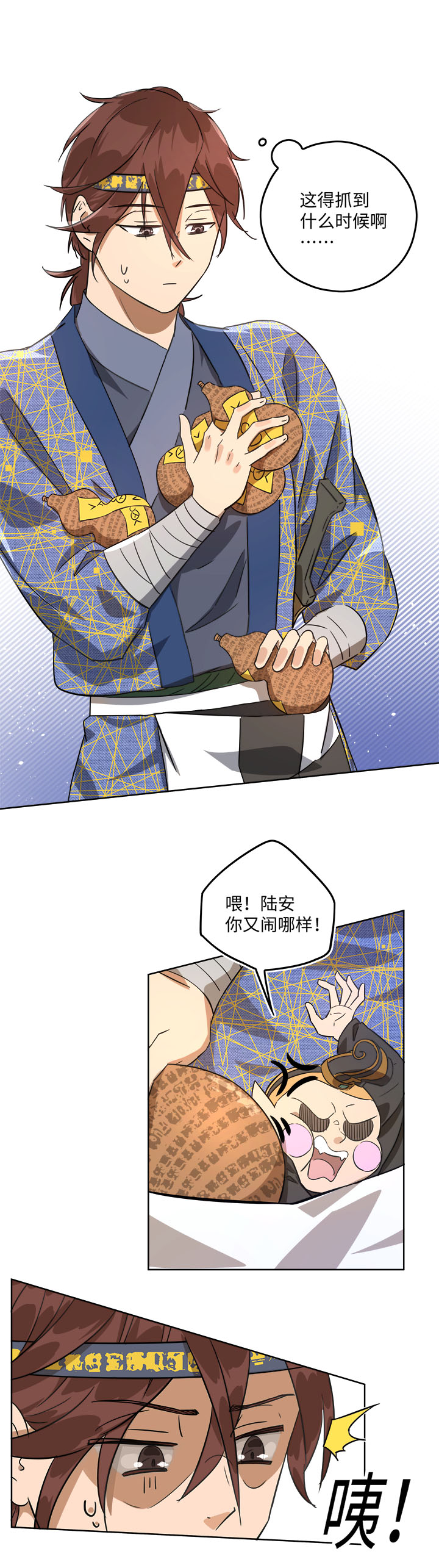妖怪镖局44 枭石岭上.三10
