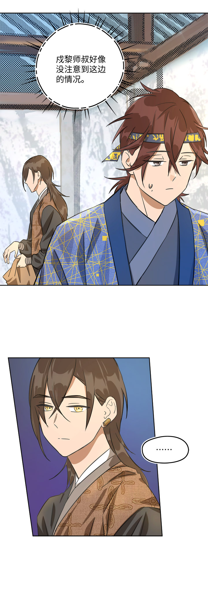 妖怪镖局44 枭石岭上.三13