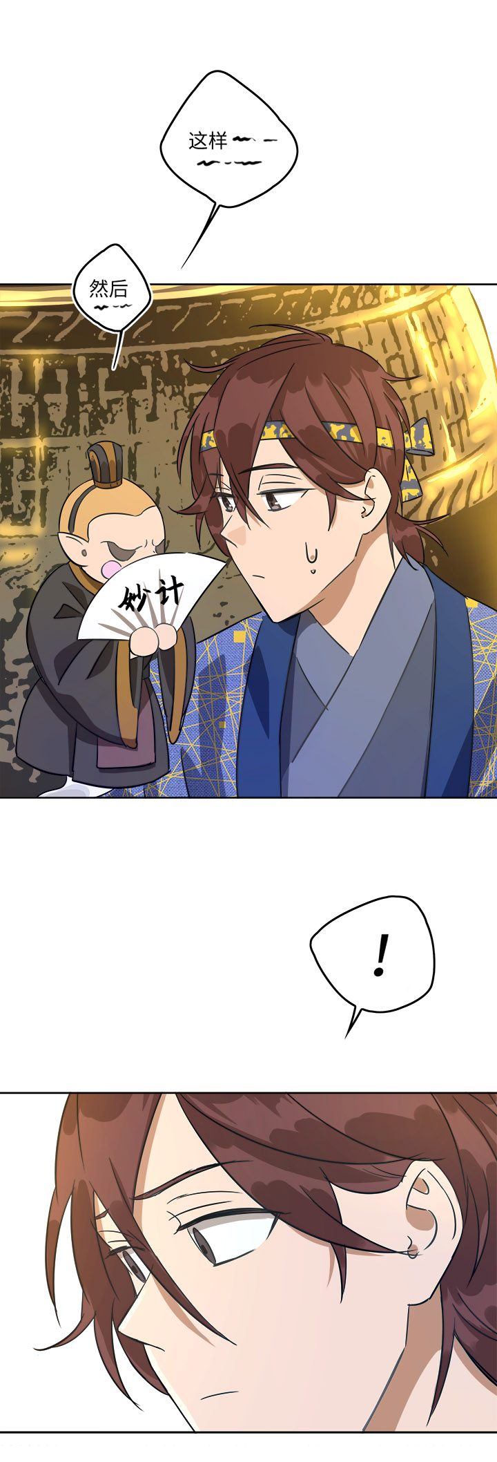 妖怪镖局44 枭石岭上.三15