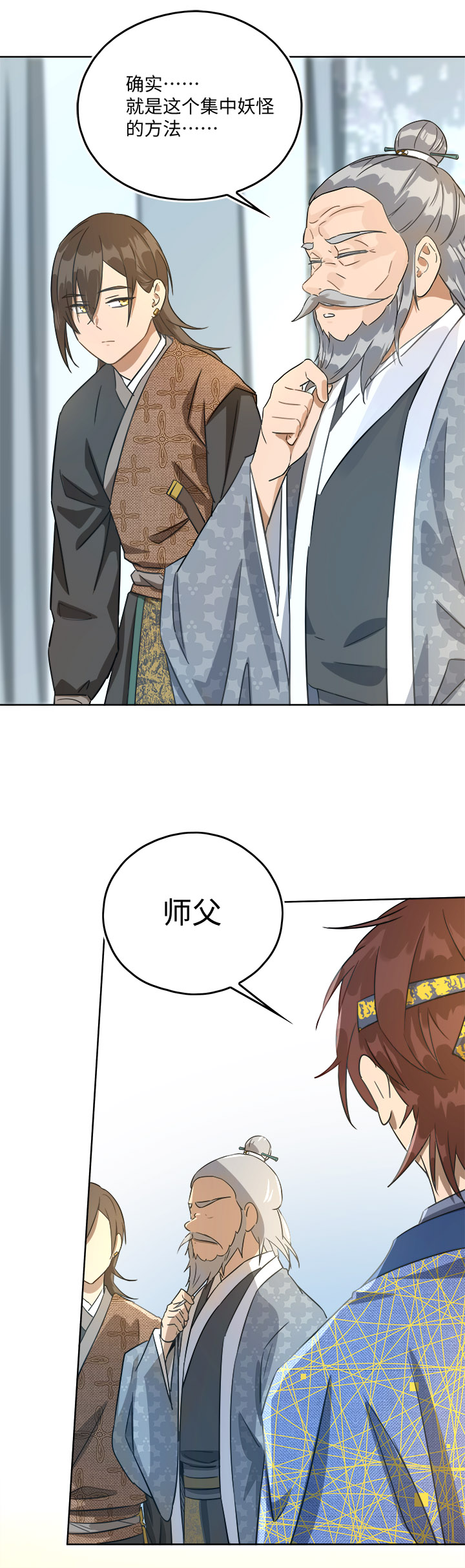 妖怪镖局44 枭石岭上.三17