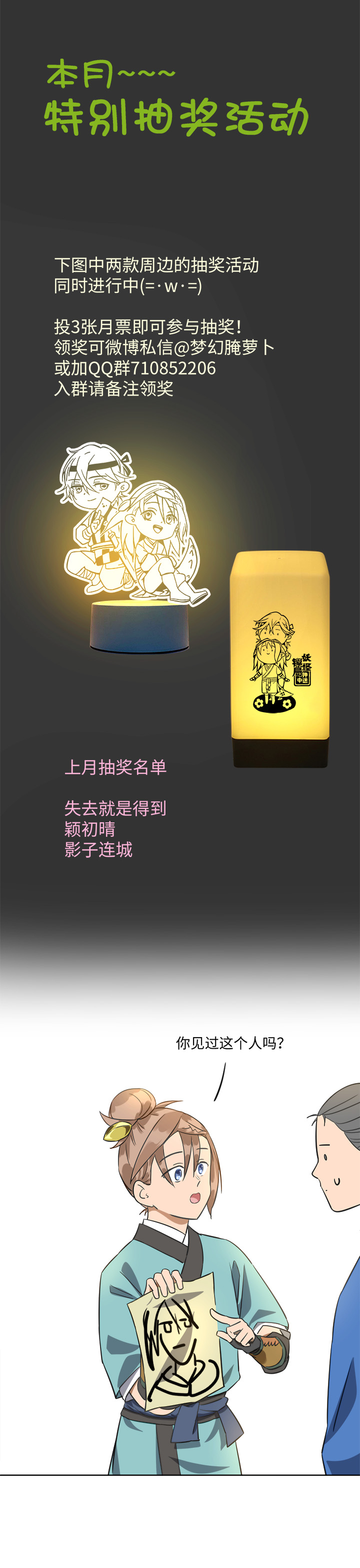 妖怪镖局44 枭石岭上.三22