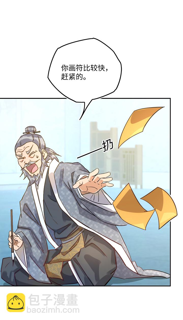 妖怪镖局44 枭石岭上.三3