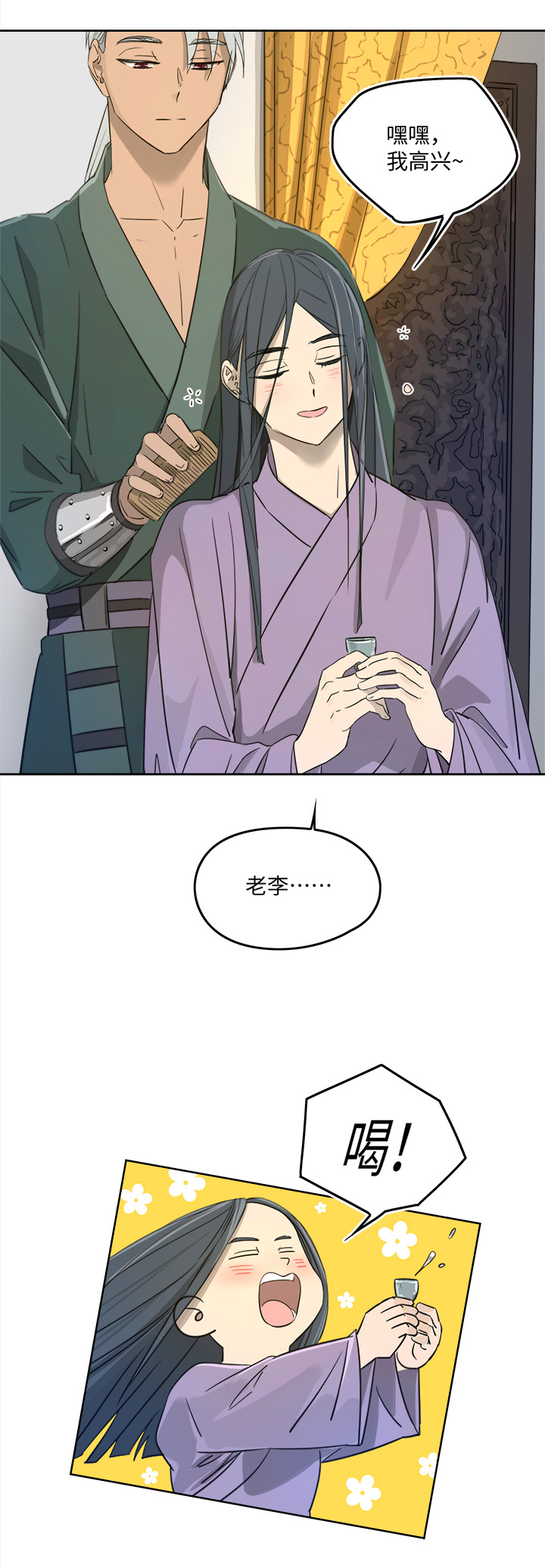 妖怪镖局51 夜深2