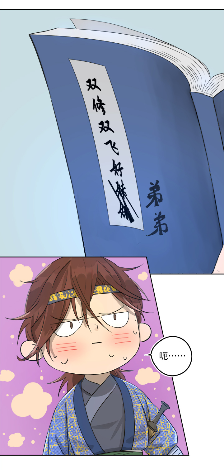妖怪镖局51 夜深7