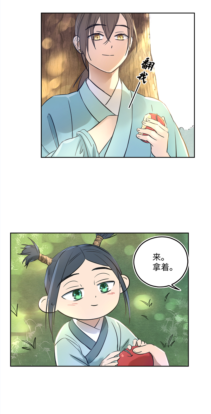 妖怪镖局53 广仁的观察.二10