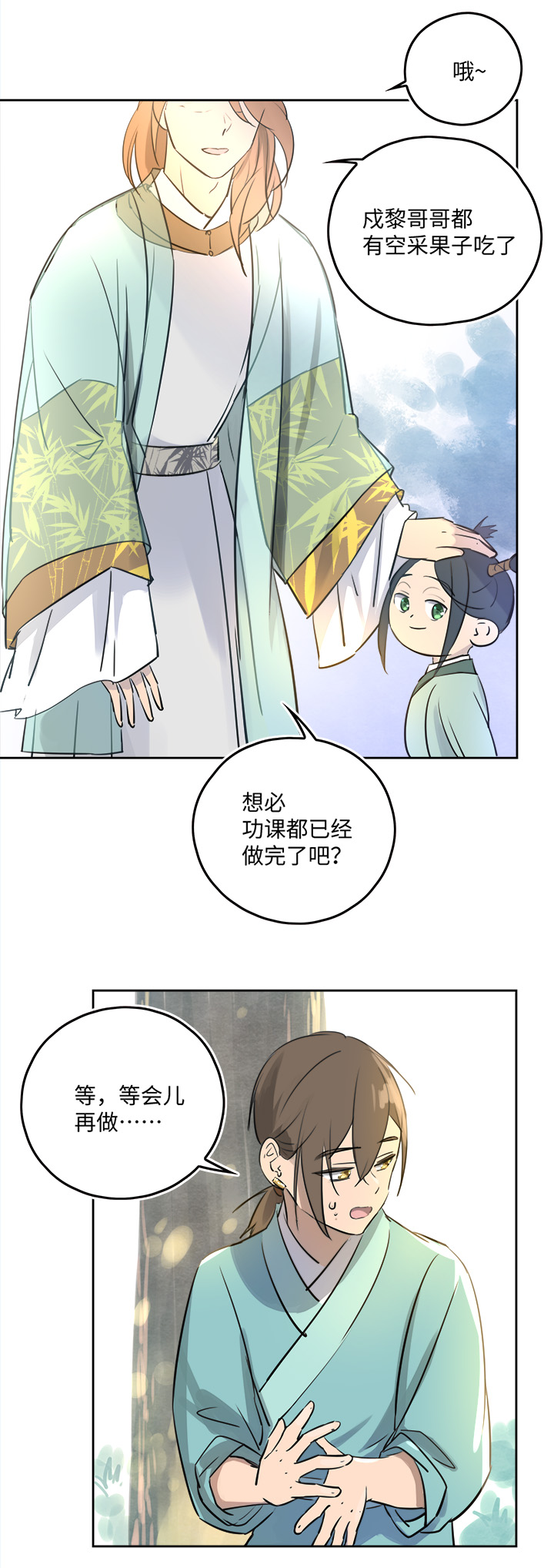 妖怪镖局53 广仁的观察.二14