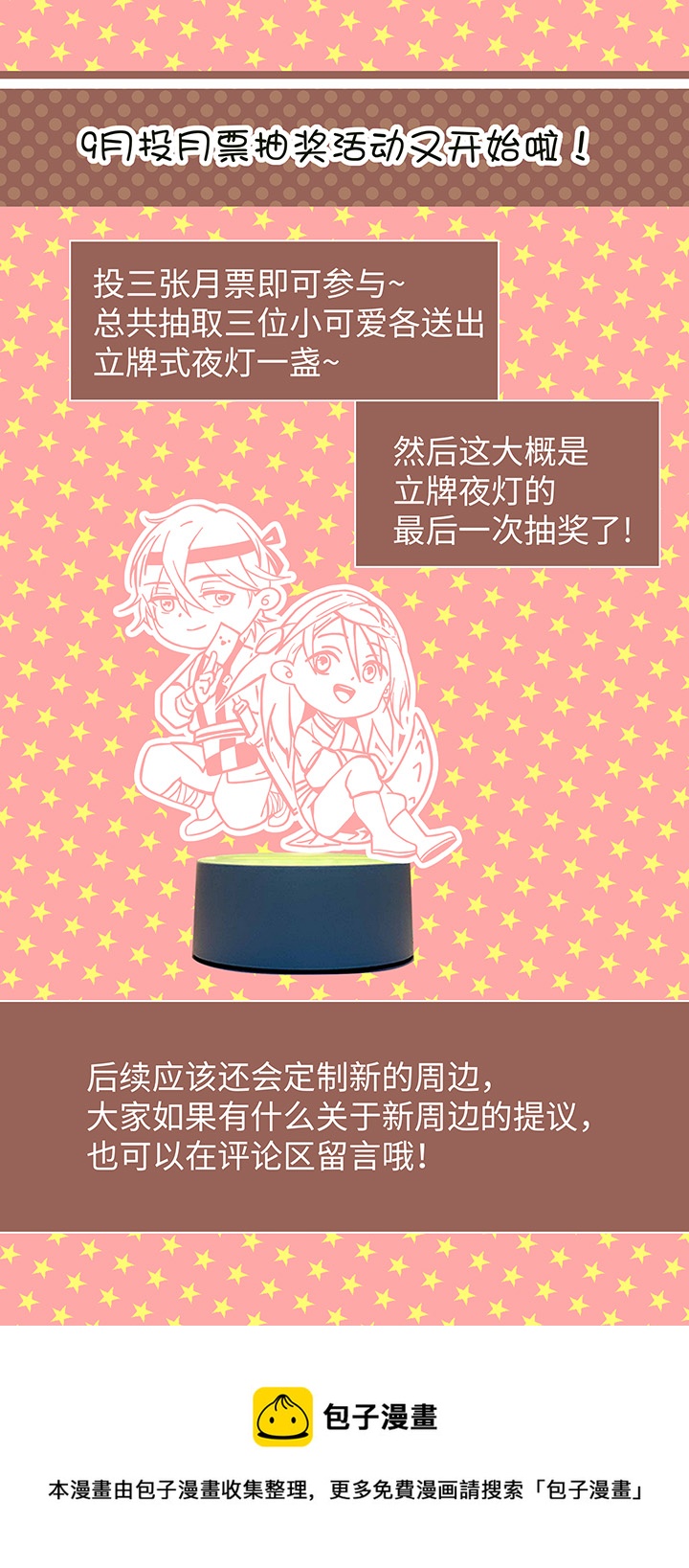 妖怪镖局53 广仁的观察.二21