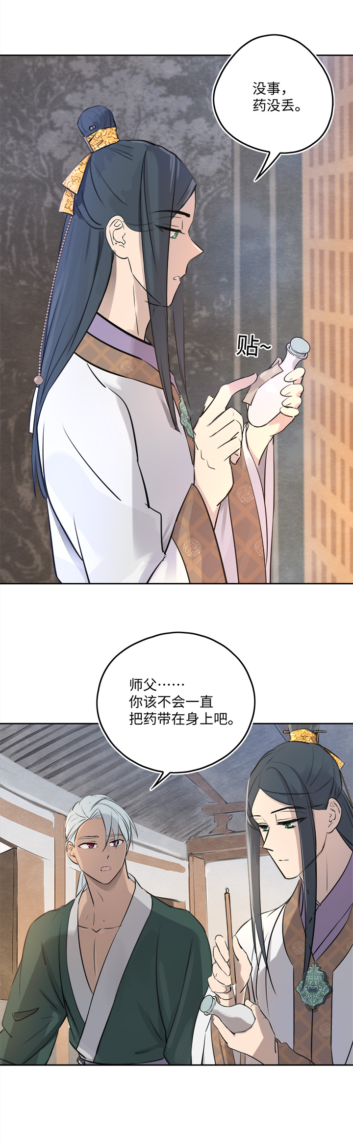 妖怪镖局53 广仁的观察.二5
