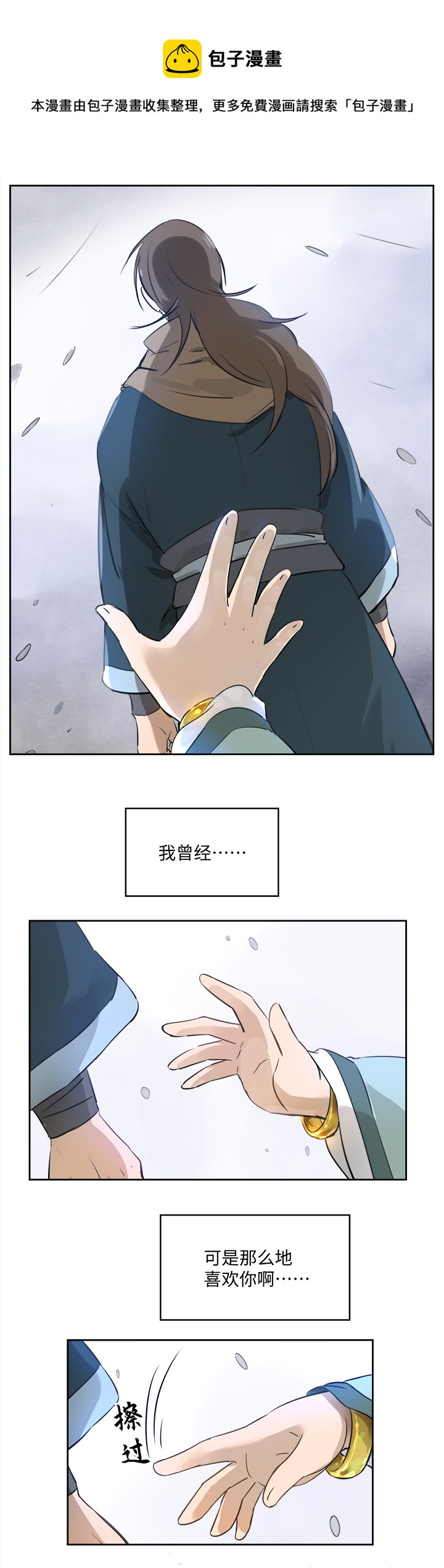 妖怪镖局53 广仁的观察.二7
