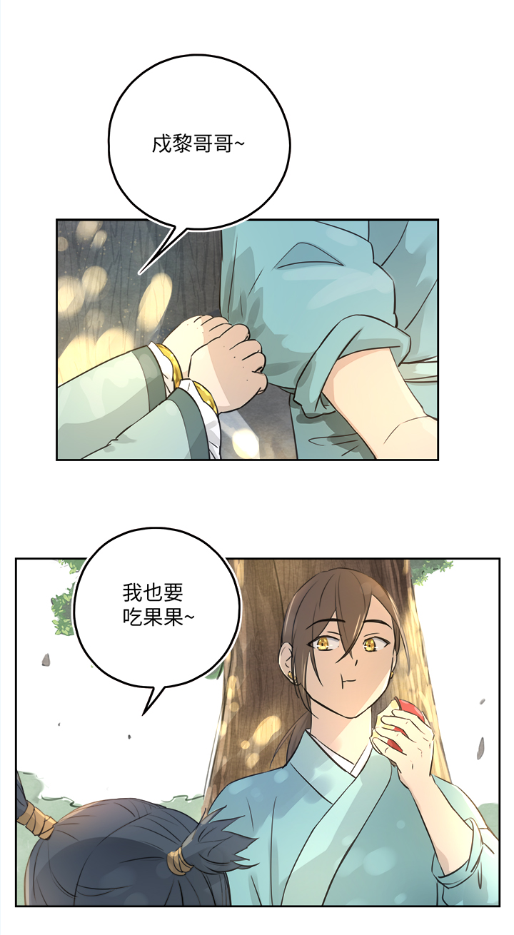 妖怪镖局53 广仁的观察.二9