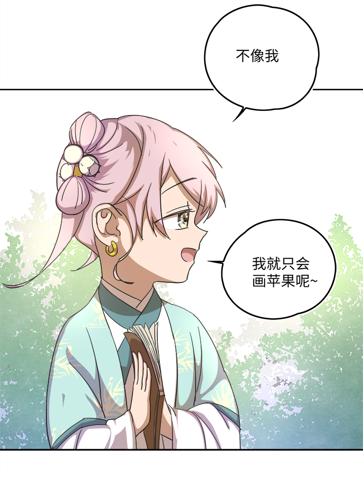 妖怪镖局57 来买饼的朋友们10