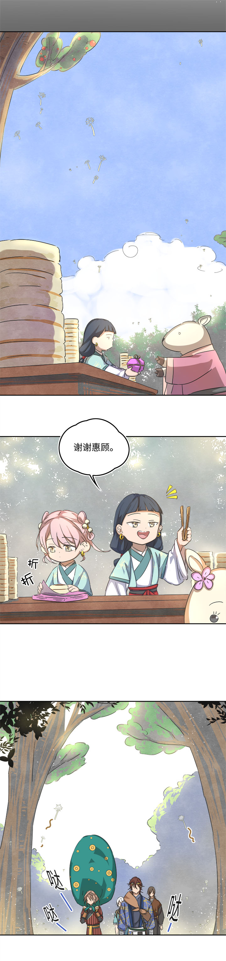 妖怪镖局57 来买饼的朋友们17