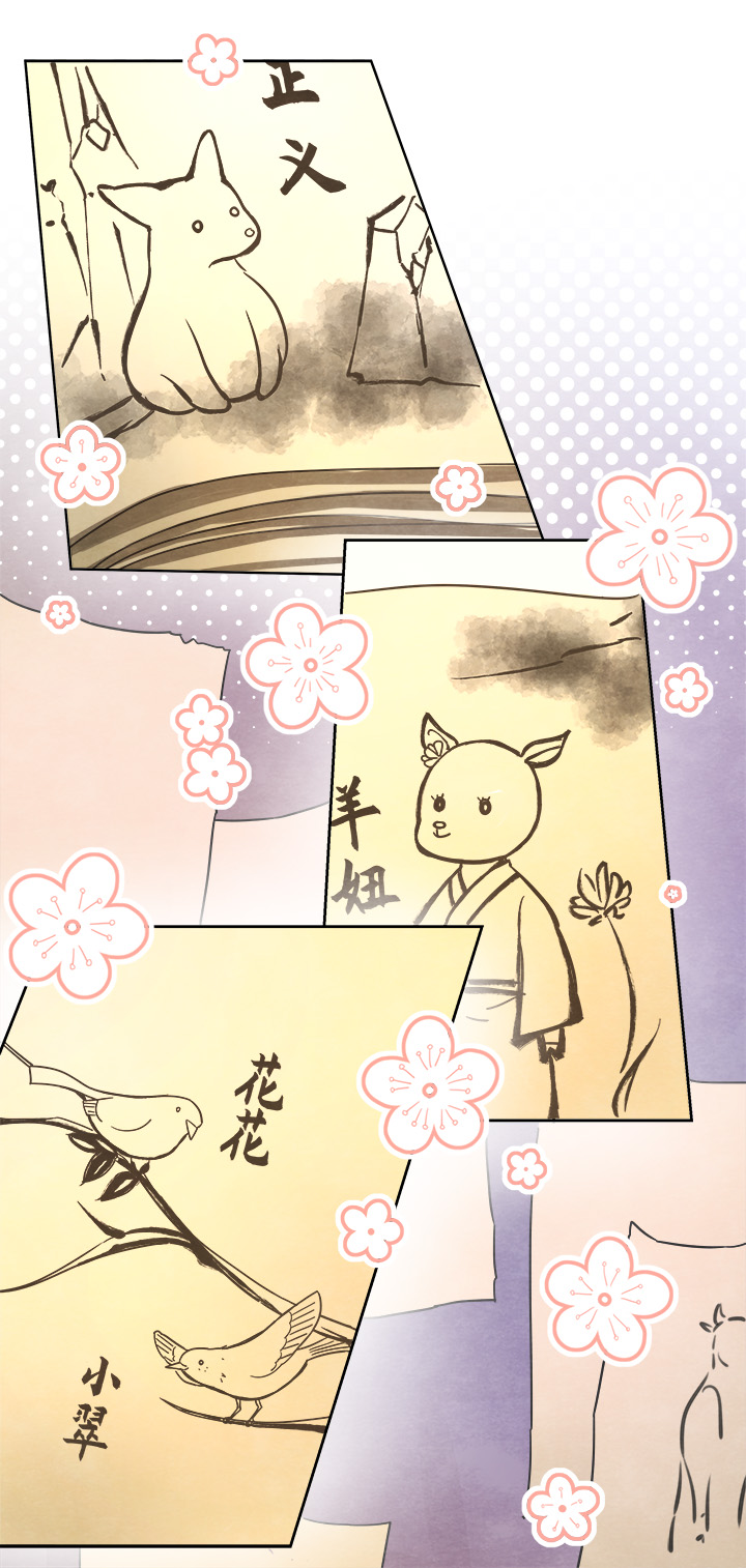 妖怪镖局57 来买饼的朋友们8