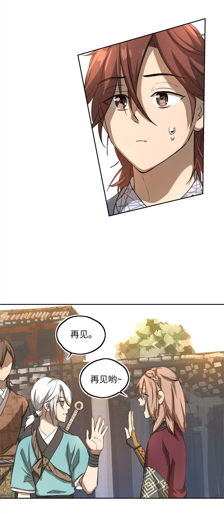 妖怪镖局63 酒楼小聚.四10