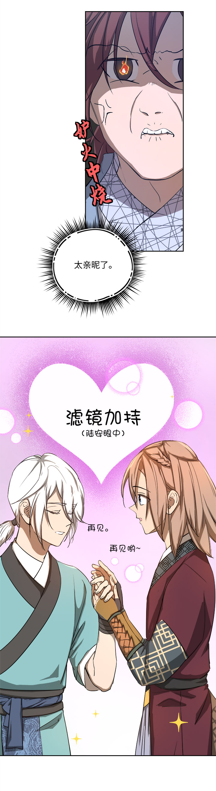 妖怪镖局63 酒楼小聚.四11