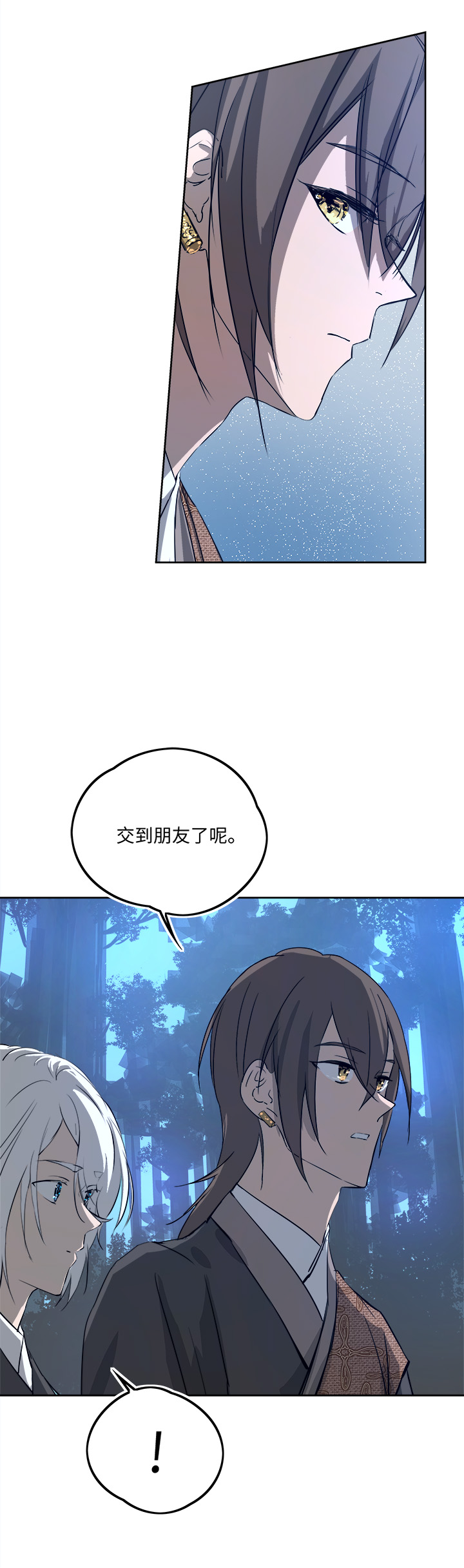 妖怪镖局63 酒楼小聚.四14