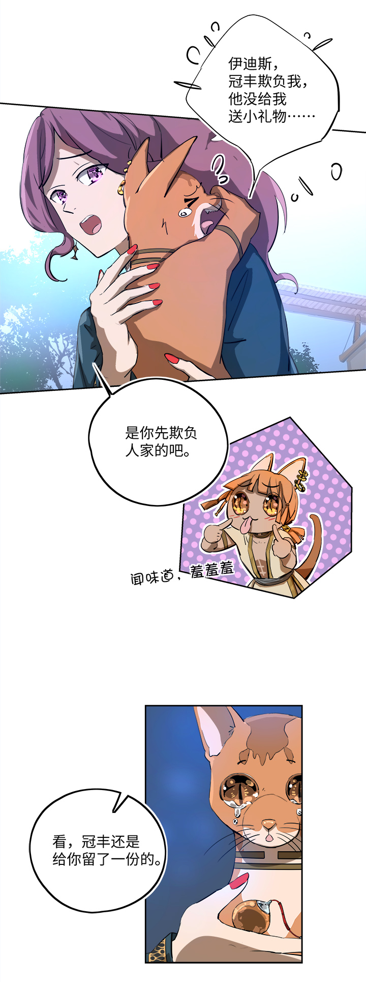 妖怪镖局63 酒楼小聚.四19