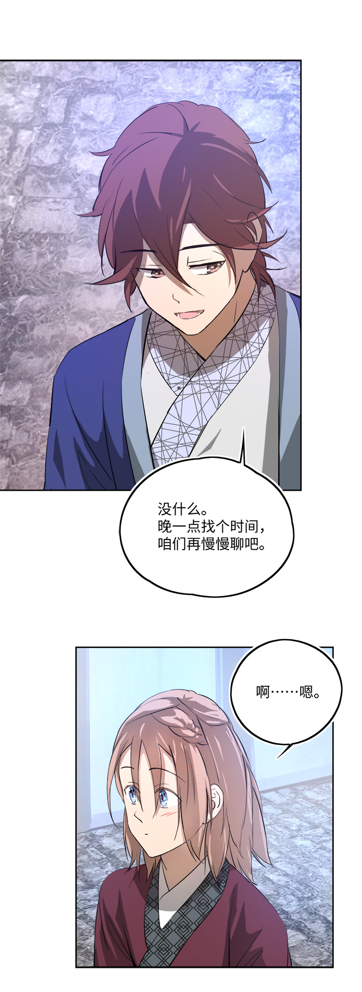 妖怪镖局63 酒楼小聚.四22