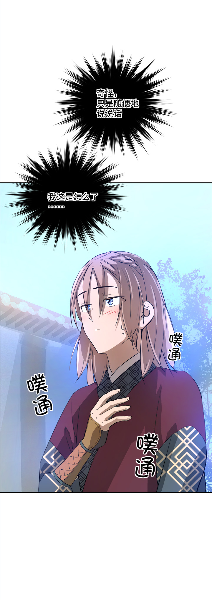 妖怪镖局63 酒楼小聚.四23