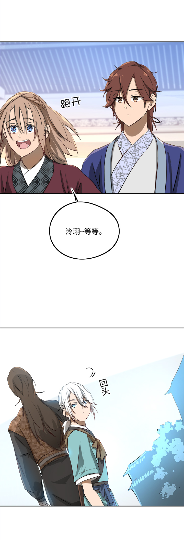妖怪镖局63 酒楼小聚.四4