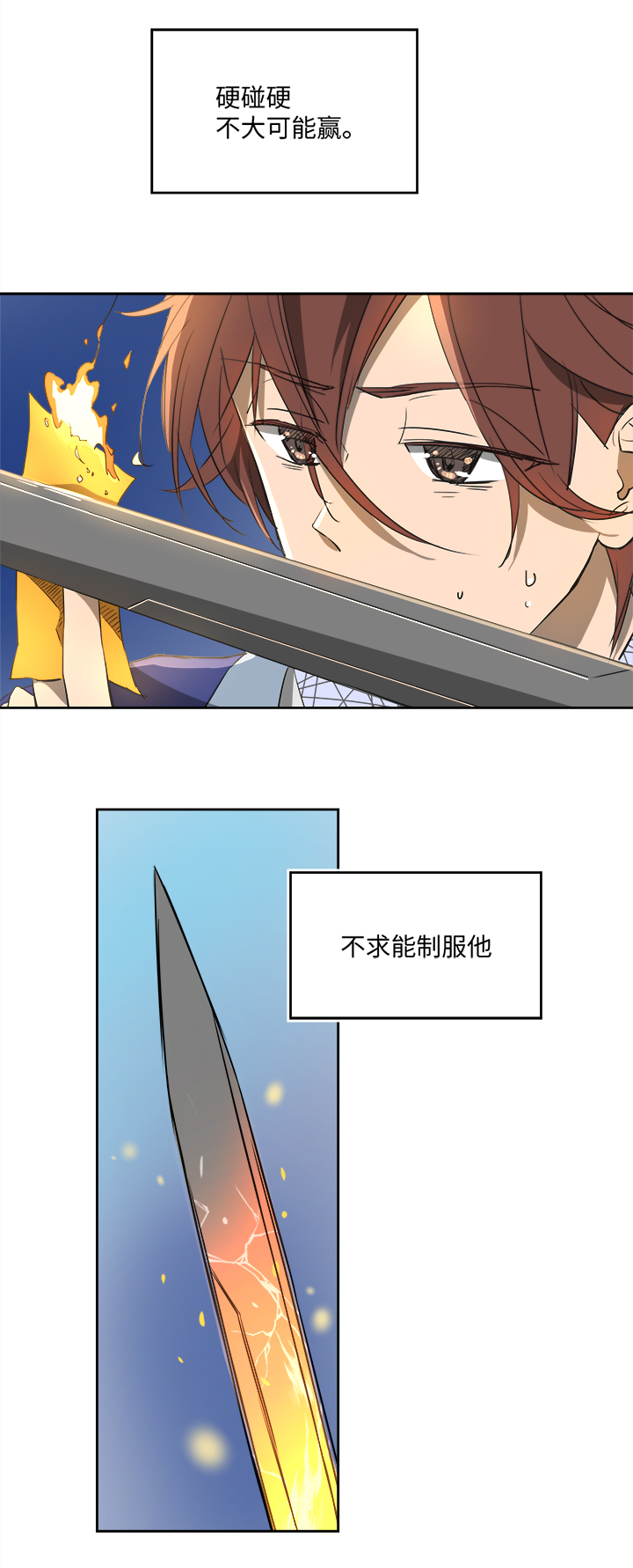 妖怪镖局68 分头行事15