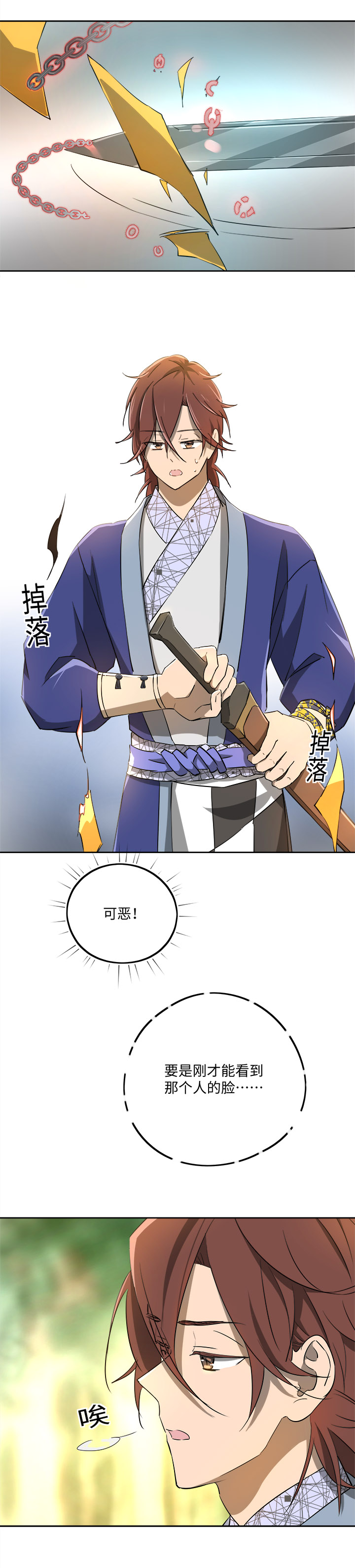 妖怪镖局69 联手5