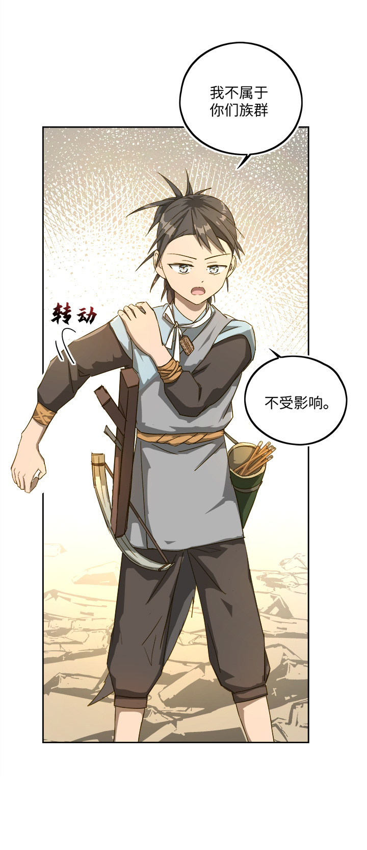 妖怪镖局72 山崖上13