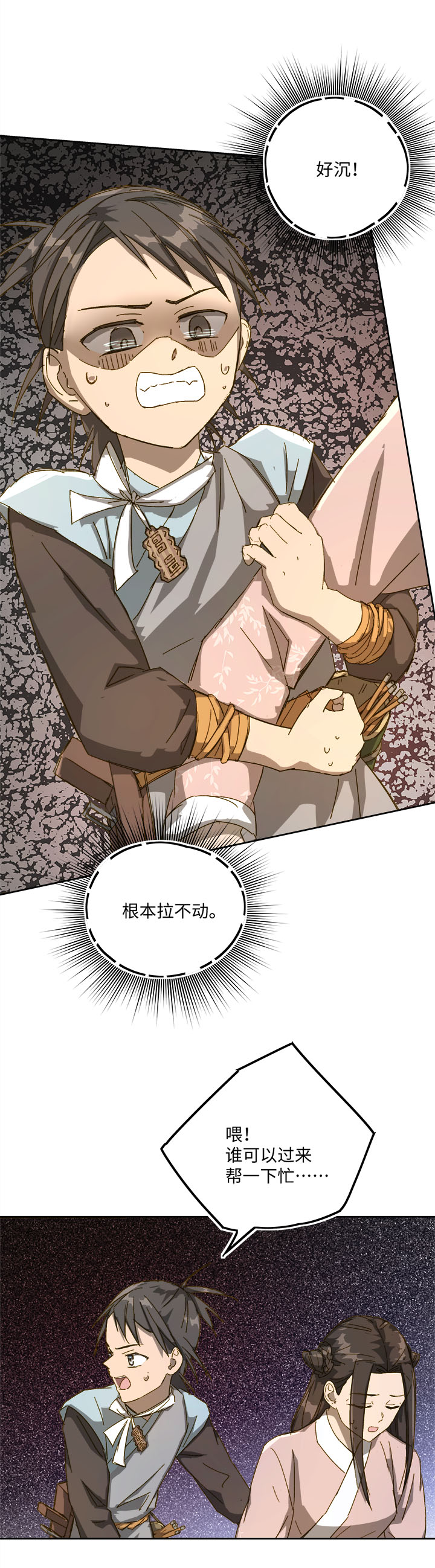 妖怪镖局72 山崖上7
